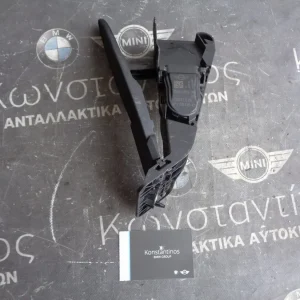 ΠΕΝΤΑΛ ΓΚΑΖΙΟΥ ΑΥΤΟΜΑΤΟ MINI F60-F54-R56 (ΚΩΔ. ΑΝΤΑΛ.: 6853178 )