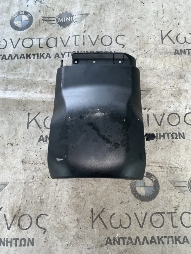 ΕΠΕΝΔΥΣΗ ΚΟΛΟΝΑΣ ΤΙΜΟΝΙΟΥ ΚΑΤΩ BMW X5 G05 X5M F95 X6 G06 X6M F96 XM G09 (ΚΩΔ. ΑΝΤΑΛ. 9631641)