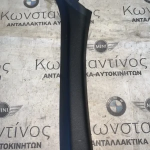 ΔΙΑΚΟΣΜΗΤΙΚΟ ΚΑΛΥΜΜΑ ΚΟΛΟΝΑΣ ΑΡΙΣΤΕΡΑ BMW ΣΕΙΡΑ 3 Ε93 (ΚΩΔ. ΑΝΤΑΛ. 7129311)