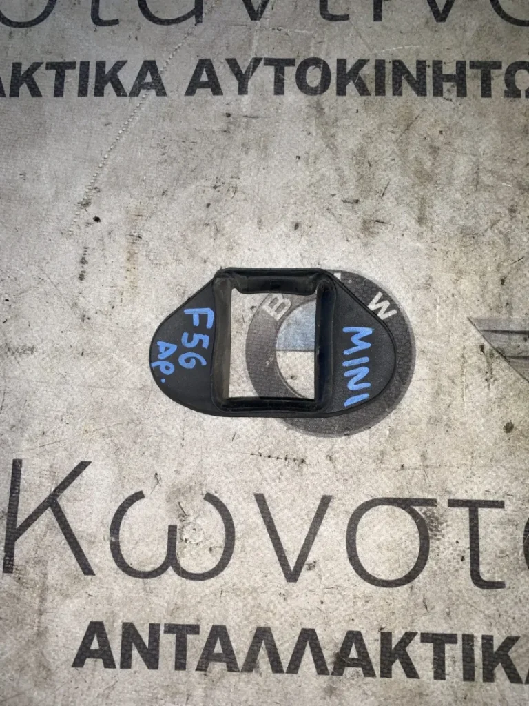 ΦΡΕΝΟ ΠΟΡΤΑΣ - ΣΤΕΓΑΝΟΠΟΙΗΣΗ MINI F56 F57 (ΚΩΔ. ΑΝΤΑΛ. 51217297263)