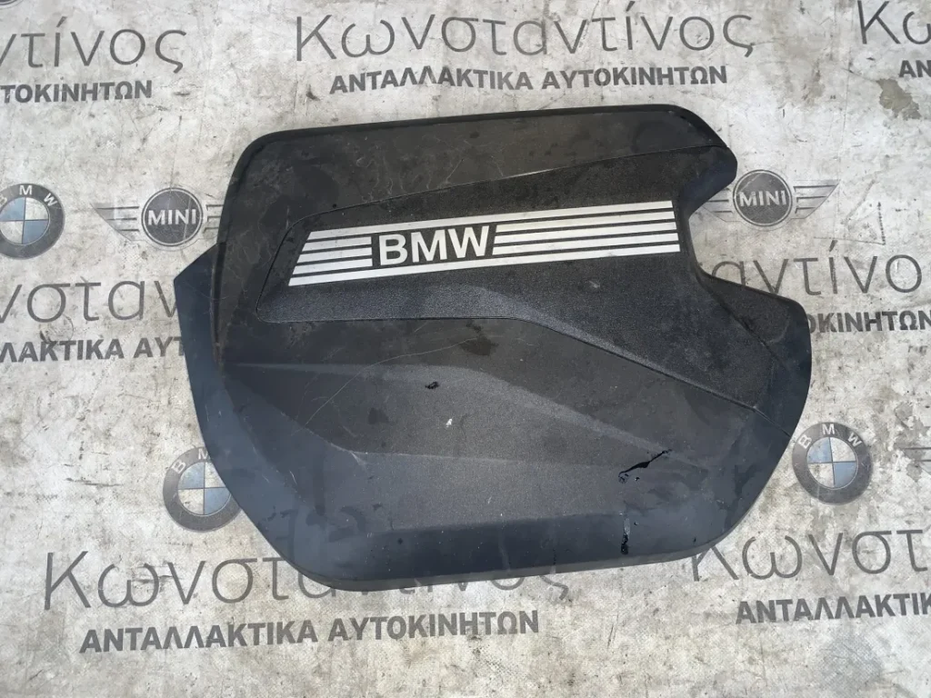 ΚΑΛΥΜΜΑ ΚΙΝΗΤΗΡΑ BMW ΣΕΙΡΑ 1, 2 F70 F74 GC U06 A.T. X1 U11 X2 U10 (ΚΩΔ. ΑΝΤΑΛ. 11148598144)