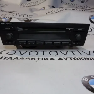 ΡΑΔΙΟ CD PROFESSIONAL BMW E90 ΣΕΙΡΑ 3 (ΚΩΔ. ΑΝΤΑΛ.: 9144776 )