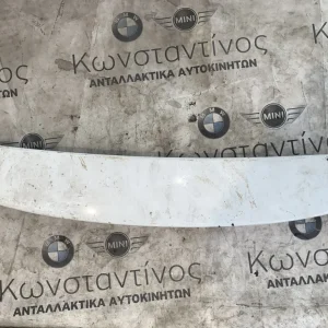 ΣΠΟΙΛΕΡ ΠΡΟΦΥΛΑΚΤΗΡΑ MINI R50 (ΚΩΔ. ΑΝΤΑΛ. 7122799)