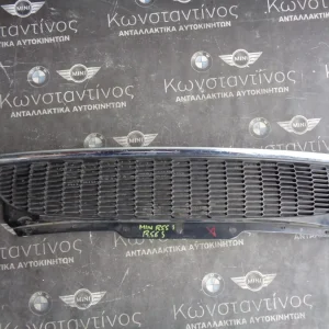 ΜΑΣΚΑ ΜΠΡΟΣΤΑ MINI R55 S-R56 S (ΚΩΔ. ΑΝΤΑΛ.: 7209903 )