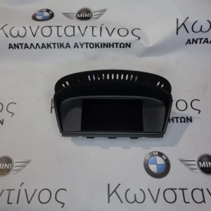 ΟΘΟΝΗ (SCREEN) BMW E92 6.6 ΣΕΙΡΑ 2 (ΚΩΔ. ΑΝΤΑΛ.: 9211970 )
