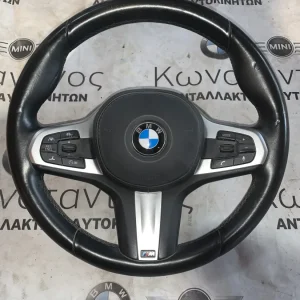 ΤΙΜΟΝΙ ΚΟΜΠΛΕ ΜΕ ΑΕΡΟΣΑΚΟ BMW G30 MPACK