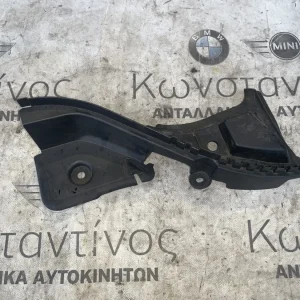 ΥΠΟΔΟΧΗ ΤΣΙΜΟΥΧΑΣ ΠΛΕΥΡΙΚΑ ΑΡΙΣΤΕΡΑ BMW X1L U12 X1 U11 X2 U10 (ΚΩΔ. ΑΝΤΑΛ. 51769883431)