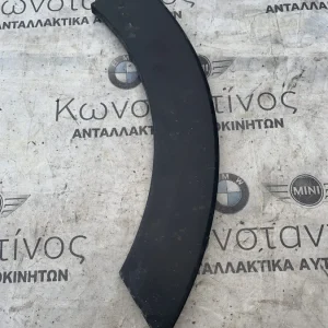ΦΡΥΔΑΚΙ ΦΤΕΡΟΥ ΠΙΣΩ ΑΡΙΣΤΕΡΑ MINI CLUBMAN F54 (ΚΩΔ. ΑΝΤΑΛ. 7348903 - 7373337 - 7401057)