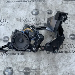 ΗΧΕΙΟ ΥΨΥΛΩΝ ΣΥΧΝΟΤΗΤΩΝ ΣΥΣΤΗΜΑ TOP-HIFI BMW ΣΕΙΡΑ 1, 2, 3, 4, 5, 6, 7, 8 (ΚΩΔ. ΑΝΤΑΛ. 65139362561)