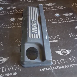 ΚΑΛΥΜΜΑ - ΚΑΠΑΚΙ ΚΙΝΗΤΗΡΑ BMW Ν46Β20 - Ν42Β20-Β18 ΣΕΙΡΑ 3
