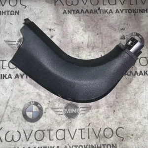 ΔΙΑΚΟΣΜΗΤΙΚΟ ΚΑΛΥΜΜΑ ΕΜΠΡΟΣ ΔΕΞΙΑ - ΧΩΡΟΣ ΠΟΔΙΩΝ BMW ΣΕΙΡΑ 7 F01 F02 F03 F04 HYBRID (ΚΩΔ. ΑΝΤΑΛ. 51439113020)