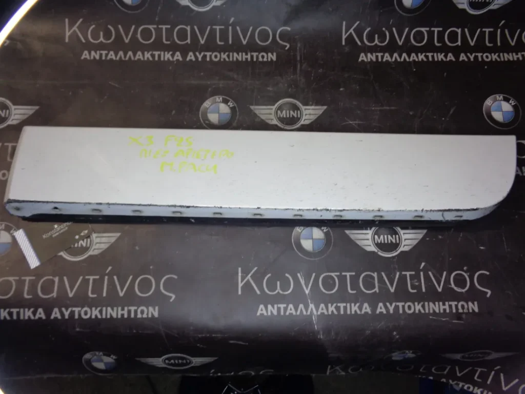 ΔΙΑΚΟΣΜΗΤΙΚΟ ΠΟΡΤΑΣ ΠΙΣΩ ΑΡΙΣΤΕΡΑ M PACK BMW X3 F25