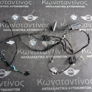 ΚΑΛΩΔΙΩΣΗ ΔΕΞΙΑΣ ΠΟΡΤΑΣ ΜΕ KEYLESS ΚΑΙ ΦΩΩΤΙΣΜΟ BMW F30 ΣΕΙΡΑ 3 (ΚΩΔ. ΑΝΤΑΛ.: 9286241 )