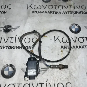 ΑΙΣΘΗΤΗΡΑΣ NOX - L BMW ΣΕΙΡΑ 1, 2, 3, 4, 5, 6, 7, 8, Χ3, Χ4, Χ5, Χ6, Χ7 (8580410)