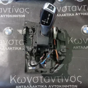 ΛΕΒΙΕΣ ΤΑΧΥΤΗΤΩΝ ΑΥΤΟΜΑΤΟΥ BMW F10-F11 ΣΕΙΡΑ 5 - X3 F25 - X4 F26 (ΚΩΔ. ΑΝΤΑΛ.: 9251186 )
