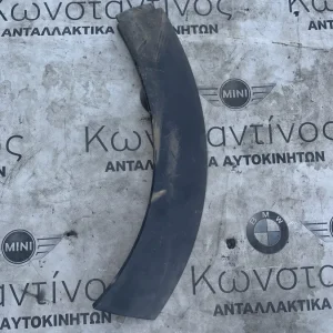 ΦΡΥΔΑΚΙ ΦΤΕΡΟΥ ΕΜΠΡΟΣ ΔΕΞΙΑ MINI R50 R52 R53 (ΚΩΔ. ΑΝΤΑΛ. 1505864)