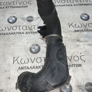 ΚΟΛΑΡΟ ΑΕΡΑ BMW ΣΕΙΡΑ 1, 2, 3 F20 F21 F22 F23 F30 F31 F34 GT (ΚΩΔ. ΑΝΤΑΛ. 13717605045)