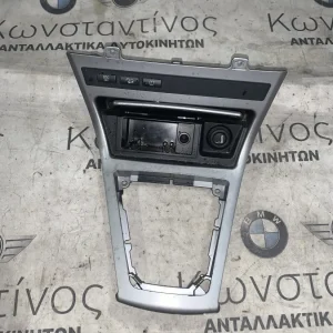 ΔΙΑΚΟΣΜΗΤΙΚΟ ΚΕΝΤΡΙΚΗΣ ΚΟΝΣΟΛΑΣ BMW Χ3 Ε83 (ΚΩΔ. ΑΝΤΑΛ. 3411706)