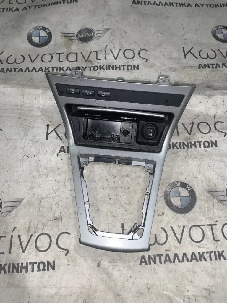 ΔΙΑΚΟΣΜΗΤΙΚΟ ΚΕΝΤΡΙΚΗΣ ΚΟΝΣΟΛΑΣ BMW Χ3 Ε83 (ΚΩΔ. ΑΝΤΑΛ. 3411706)