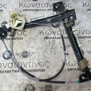 ΑΝΕΒΑΤΟΡΙ ΠΑΡΑΘΥΡΟΥ ΑΡΙΣΤΕΡΑ MINI R50