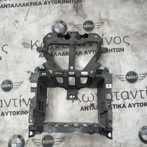 ΒΑΣΗ / ΣΤΗΡΙΓΜΑ ΚΟΝΣΟΛΑΣ MINI R55 R56 R57 (ΚΩΔ. ΑΝΤΑΛ. 51452752777)