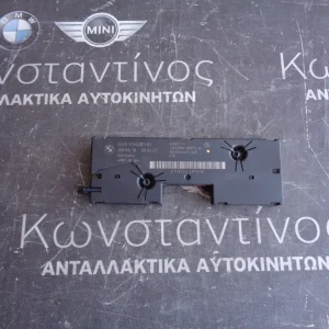 ΚΕΡΑΙΑ ΡΑΔΙΟΣΥΧΝΟΤΗΤΩΝ BMW X5 E70 (ΚΩΔ. ΑΝΤΑΛ.: 9134281 )