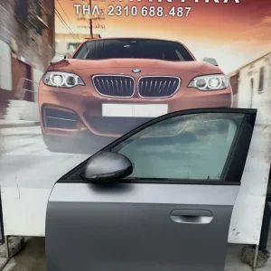 ΠΟΡΤΑ ΕΜΠΡΟΣ ΑΡΙΣΤΕΡΗ ΓΚΡΙ BMW X1 U11