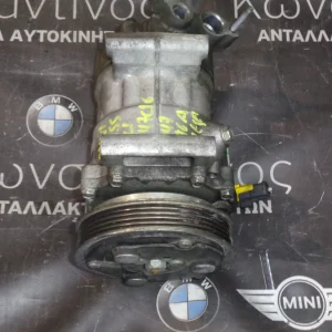 ΚΟΜΠΡΕΣΕΡ (COMPRESSOR) AIRCONDITION A/C MINI R55 LCI N47C16 (ΚΩΔ. ΑΝΤΑΛ.: 9213175 )