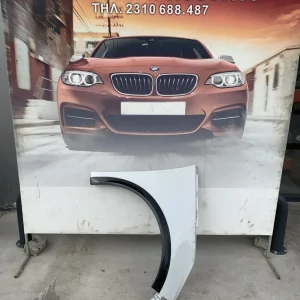 ΦΤΕΡΟ ΕΜΠΡΟΣ ΔΕΞΙ BMW i3 I01