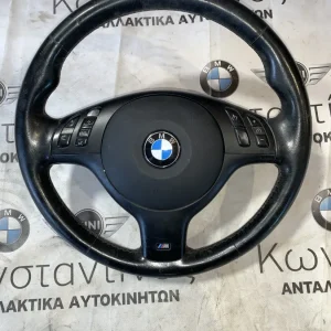 ΤΙΜΟΝΙ MPACK ΚΟΜΠΛΕ ΜΕ ΑΕΡΟΣΑΚΟ BMW ΣΕΙΡΑ 3 E46