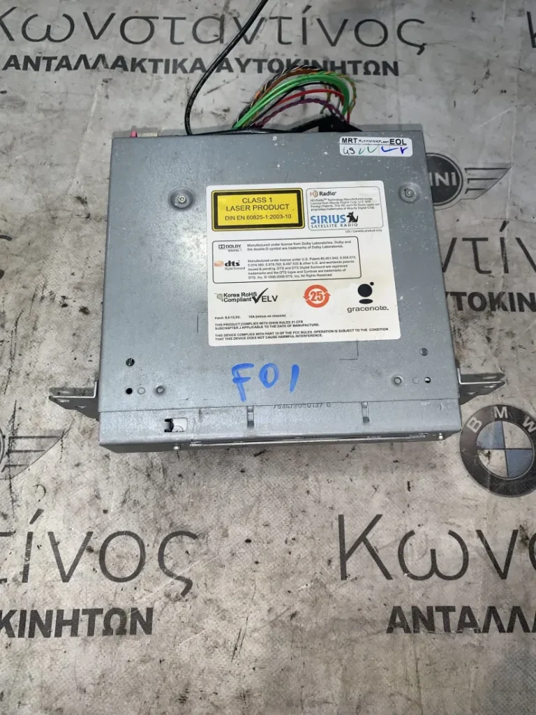 ΜΟΝΑΔΑ ΠΛΟΗΓΗΣΗΣ NAVIGATION CIC BMW ΣΕΙΡΑ 5, 7 F10 F11 F01 F02 F03 F04 HYBRID (ΚΩΔ. ΑΝΤΑΛ. 9274569)