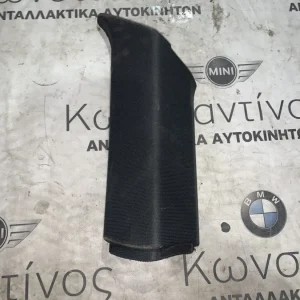 ΔΙΑΚΟΣΜΗΤΙΚΗ ΛΩΡΙΔΑ BMW ΣΕΙΡΑ 3 F34 GRAN TURISMO (ΚΩΔ. ΑΝΤΑΛ. 51437276834)