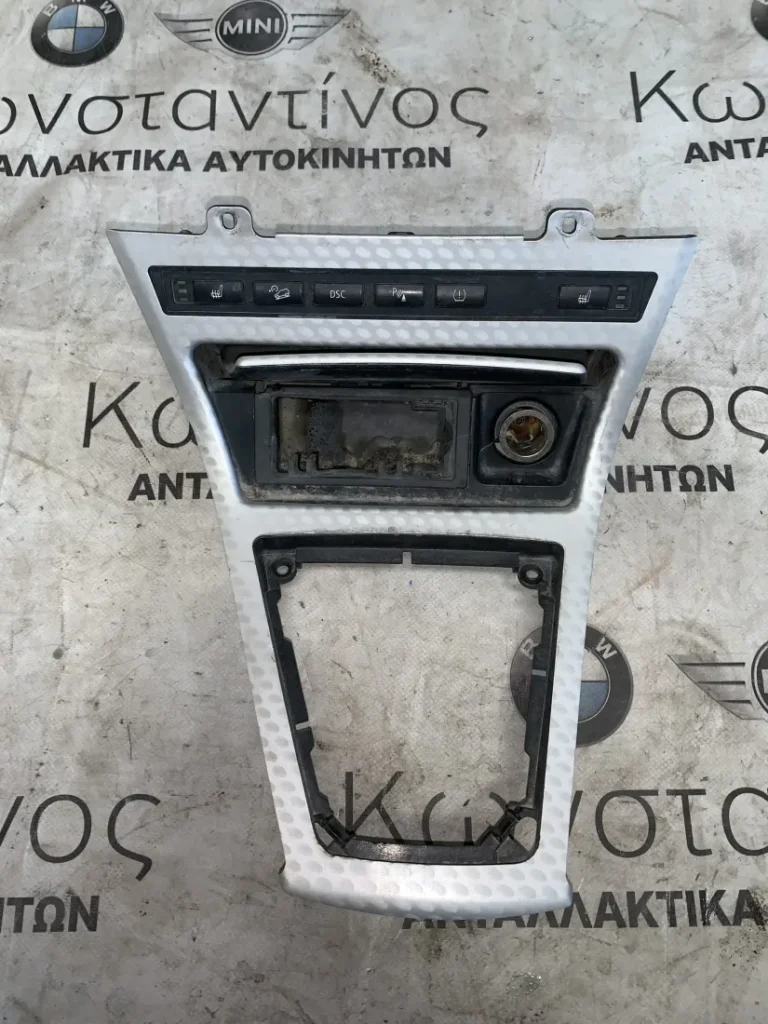 ΕΣΩΤΕΡΙΚΗ ΔΙΑΚΟΣΜΗΤΙΚΗ ΕΠΕΝΔΥΣΗ ΚΕΝΤΡΙΚΗΣ ΚΟΝΣΟΛΑΣ BMW X3 E83 (ΚΩΔ. ΑΝΤΑΛ. 51453401825 - 51453403677)