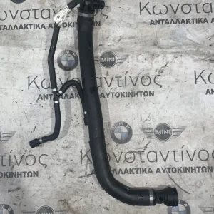 ΣΩΛΗΝΑΣ ΨΥΚΤΙΚΟΥ ΥΓΡΟΥ BMW X3 F25 X4 F26 (ΚΩΔ. ΑΝΤΑΛ. 17128514434)