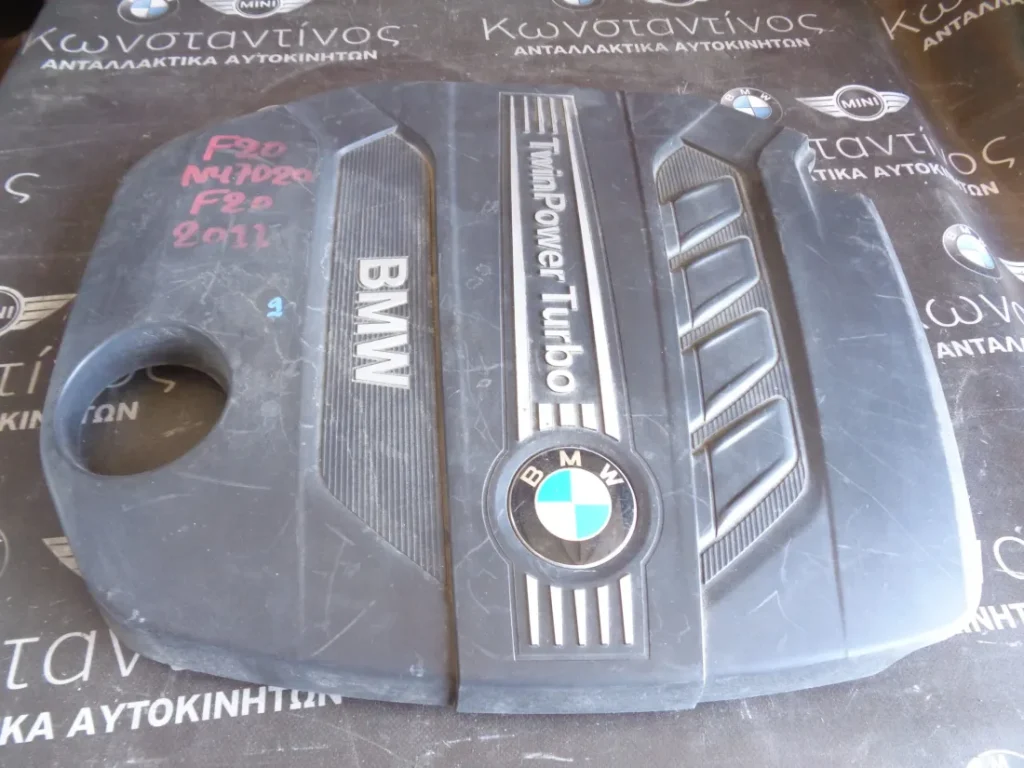 ΚΑΛΥΜΜΑ - ΚΑΠΑΚΙ ΚΙΝΗΤΗΡΑ BMW F20 N47D20 - FX