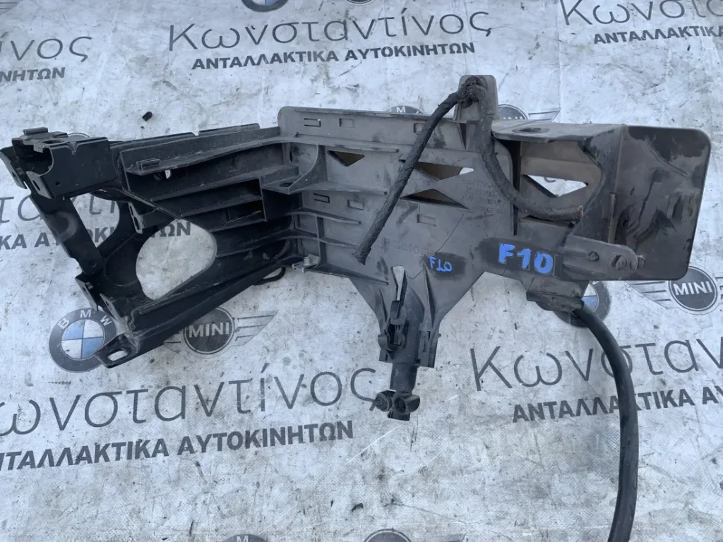 ΒΑΣΗ - ΣΤΗΡΙΓΜΑ ΦΑΝΑΡΙΟΥ ΑΡΙΣΤΕΡΑ BMW ΣΕΙΡΑ 5 F10 F11 (ΚΩΔ. ΑΝΤΑΛ. 51647200793)
