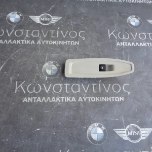ΔΙΑΚΟΠΤΗΣ ΠΑΡΑΘΥΡΟΥ BMW F32 ΣΕΙΡΑ 4 ΕΜΠΡΟΣ ΔΕΞΙΑ