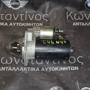 ΜΙΖΑ (STARTER) BMW Ε46 Ν40 ΣΕΙΡΑ 3 (ΚΩΔ. ΑΝΤΑΛ.: 7505979 )