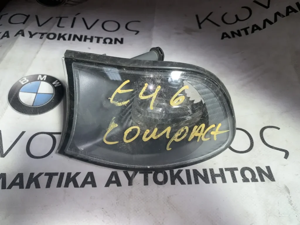 ΦΛΑΣ ΕΜΠΡΟΣ ΑΡΙΣΤΕΡΟ ΛΕΥΚΟ BMW ΣΕΙΡΑ 3 E46 COMPACT (ΚΩΔ. ΑΝΤΑΛ. 6924951)