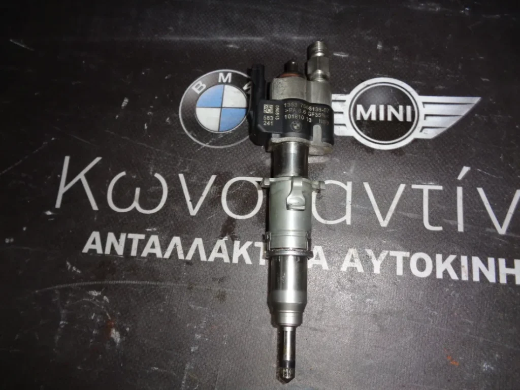 ΜΠΕΚ ΒΕΝΖΙΝΗΣ BMW (ΚΩΔ. ΜΠΕΚ  7565138 )