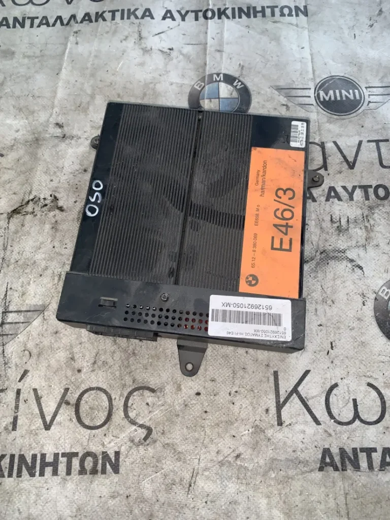 ΕΝΙΣΧΥΤΗΣ HARMAN KARDON ΣΥΣΤΗΜΑ HIFI BMW ΣΕΙΡΑ 3 E46 (ΚΩΔ. ΑΝΤΑΛ. 65128380069)