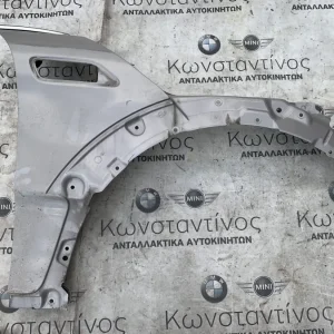 ΦΤΕΡΟ ΕΜΠΡΟΣ ΔΕΞΙΑ MINI CLUBMAN F54 (ΚΩΔ. ΑΝΤΑΛ. 7438922)