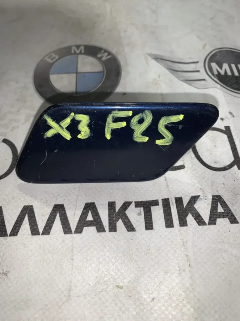 ΚΑΠΑΚΙΑ ΠΙΤΣΙΛΙΘΡΩΝ BMW X3 F25 (51117212953)