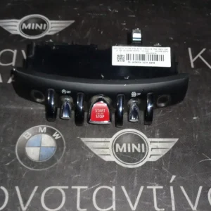 ΔΙΑΚΟΠΤΗΣ ΛΕΙΤΟΥΡΓΙΩΝ MINI F55-F56-F57 (ΚΩΔ. ΑΝΤΑΛ.: 9328287 )