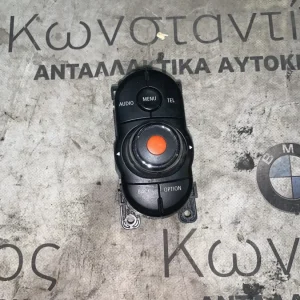 ΚΕΝΤΡΙΚΟ ΧΕΙΡΙΣΤΗΡΙΟ MINI F54 F55 F56 F57 F60 (ΚΩΔ. ΑΝΤΑΛ. 9381679)