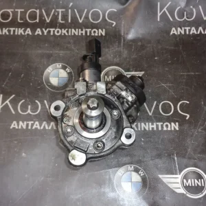 ΑΝΤΛΙΑ ΥΨΗΛΗΣ ΠΙΕΣΗΣ ΠΕΤΡΕΛΑΙΟΥ BMW E90 - E87 N47