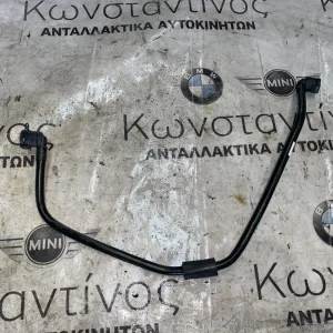 ΕΥΚΑΜΠΤΟΣ ΣΩΛΗΝΑΣ ΚΥΛΙΝΔΡΟΚΕΦΑΛΗΣ - ΔΟΧΕΙΟ ΔΙΑΣΤΟΛΗΣ BMW ΣΕΙΡΑ 1, 2, 3, 4 (ΚΩΔ. ΑΝΤΑΛ. 9845173)