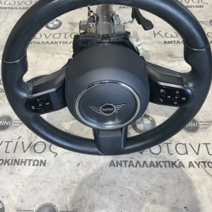 ΤΙΜΟΝΙ ΚΟΜΠΛΕ ΜΕ ΑΕΡΟΣΑΚΟ MINI COOPER S F56 LCI