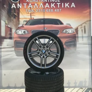 ΖΑΝΤΟΛΑΣΤΙΧΑ Ε81-82-87