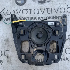 ΚΑΛΥΜΜΑ - ΦΟΡΕΑΣ ΚΕΝΤΡΙΚΟΥ ΗΧΕΙΟΥ BMW ΣΕΙΡΑ 5, 6 G30 G31 G32 GT M5 F90 (ΚΩΔ. ΑΝΤΑΛ. 9358056)